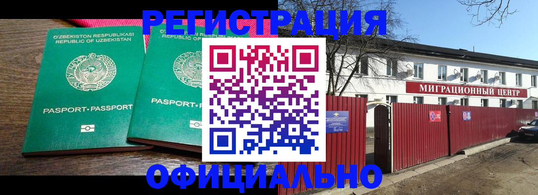 прописка для кредита в Лузе