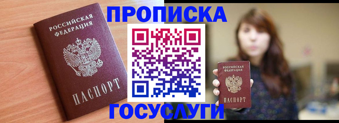 прописка гарантия в Лузе