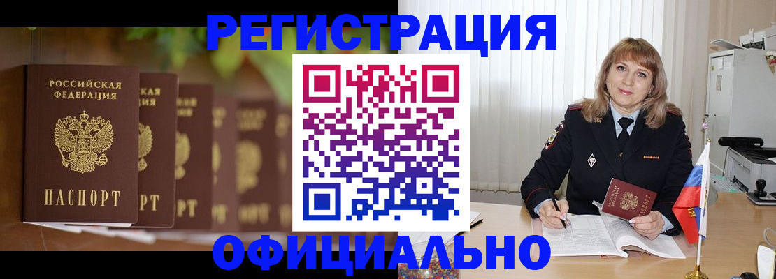 купить прописку в Лузе